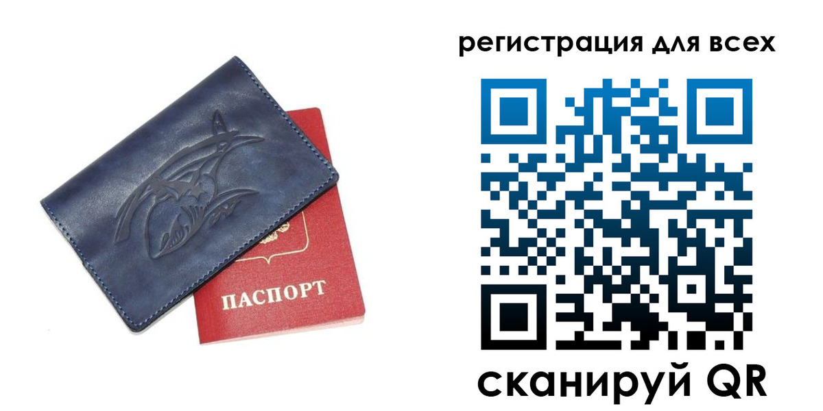 временная регистрация купить в Миассе