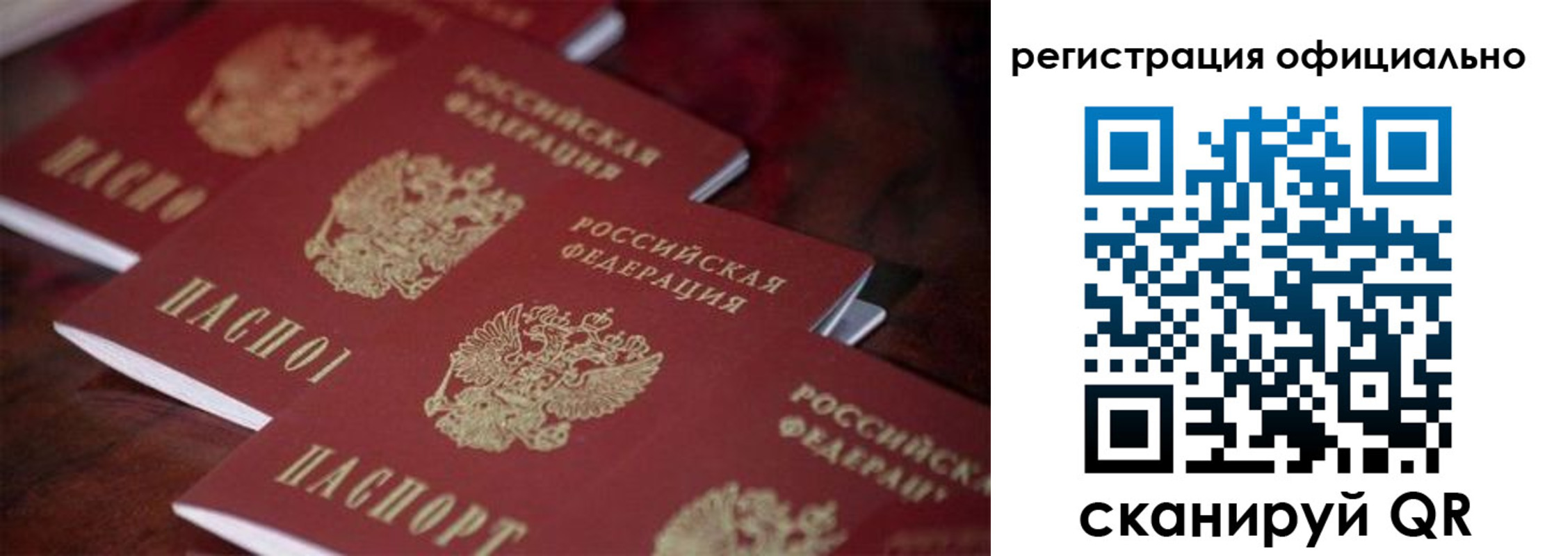 временная регистрация недорого в Миассе