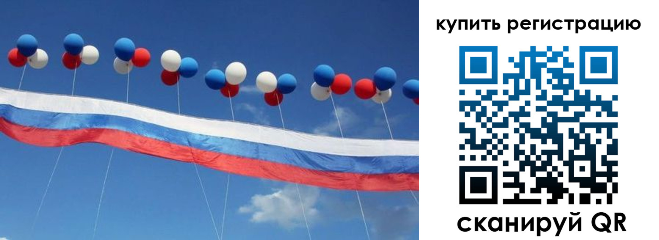 временная регистрация для школы в Миассе